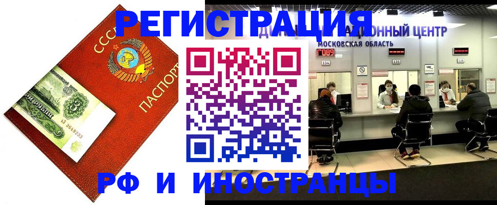 прописка регистрация в Бежецке