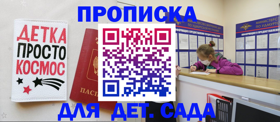 прописка 2025 в Бежецке